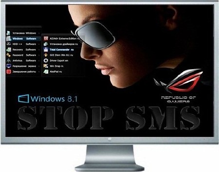 Stop SMS Uni Boot v.3.9.23 (RUS/ENG/2013)