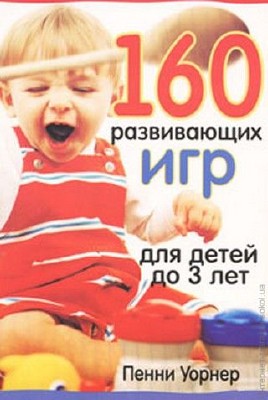 160 ����������� ��� ��� ����� �� 3 ��� (2008) DjVu
