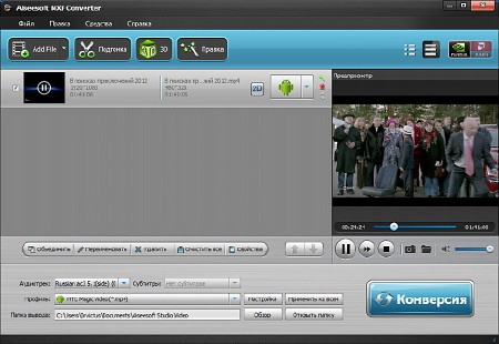 Aiseesoft MXF Converter 6.3.52.16548 Rus Portable