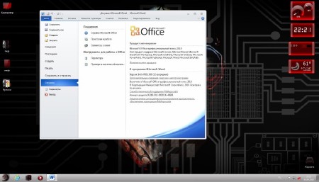 Windows 7x86 Ultimate & Office2010 UralSOFT v.8.9.13 (2013/RUS)