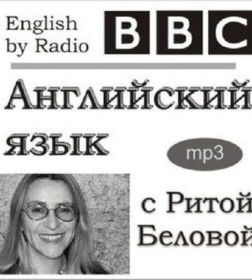 ���������� ���� �� ������ "�����" �� ������������ BBC ( ���������� )