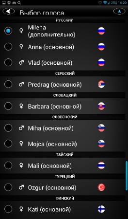 TomTom Navigation v1.3.915.5120 Russia, Baltics,Finland (2013/ML/Rus) [Android]