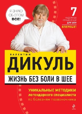 ������ �.�. - "����� ��� ���� � ���" (2011) PDF/RTF/FB2