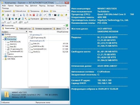 ����������� ���� WinPE4 - TechAdmin 1.5 (x86/x64/RUS/2013)