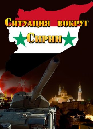 ������: �������� � �������� ������ ����� (30.08.2013) SATRip