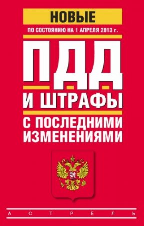 ��������� ������� - ��� � ������ c ���������� ����������� (�� ��������� �� 1 ������ 2013 ����)