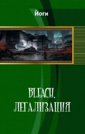 ���� - Bleach. �����������