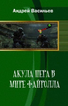 �������� ������ - ����� ���� � ���� ��������