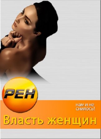 ��� � �� �������. ������ ������ (04.09.2013) SATRip