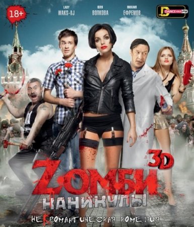 Z���� �������� (2013|HDRip)