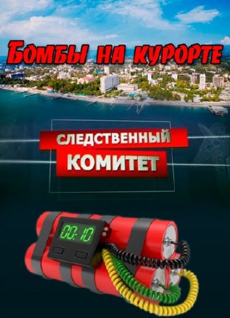 ������������ �������. ����� �� ������� (2013) SATRip