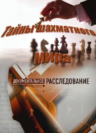 �������������� �������������. ����� ���������� ���� (2012) SATRip