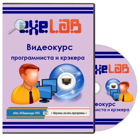 eXeLaB: ��������� ������������ � ������� (2013/RUS)