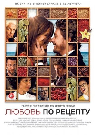 ������ �� ������� / Menu degustacio ( 2013/WEBRip)