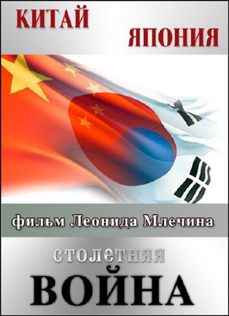 ����� - ������: ��������� ����� (2013) SATRip