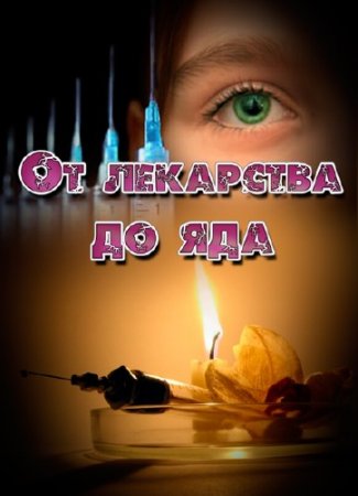 ������ �����. �� ��������� �� ��� (2013) SATRip