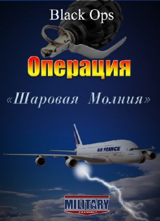 ��������� ��������. ������� ������ / Black Ops. Operation Thunderbolt (2012) SATRip