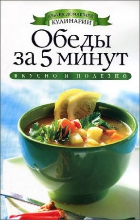 �������� �.�. - ����� �� 5 �����