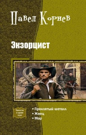 ������ ����� - ���������. ��������