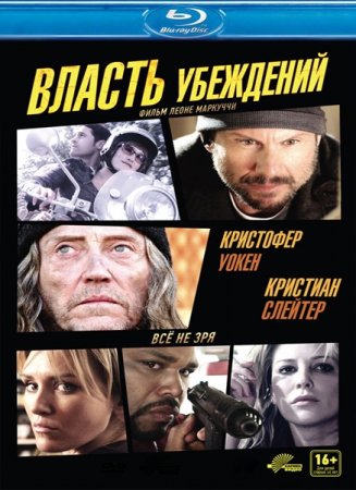 ������ ��������� / The Power of Few (2013/HDRip)