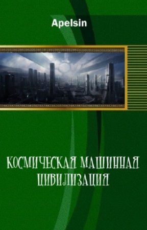 Apelsin - ����������� �������� �����������