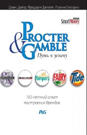 ����� ����� - Procter & Gamble. ���� � ������: 165-������ ���� ���������� �������