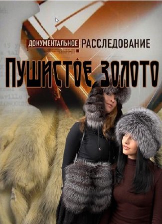 �������������� �������������. �������� ������ (2012) SATRip