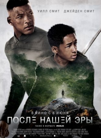 ����� ����� ��� / After Earth (2013/WEB-DLRip)