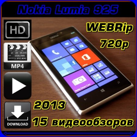  Nokia Lumia 925 (2013/WEBRip/720p) MP4