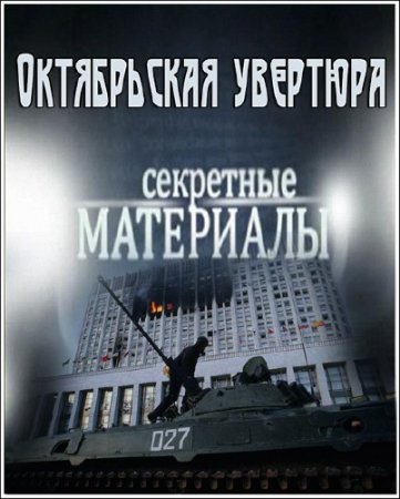 ��������� ��������� 11. ����������� �������� (17.09.2013) SATRip