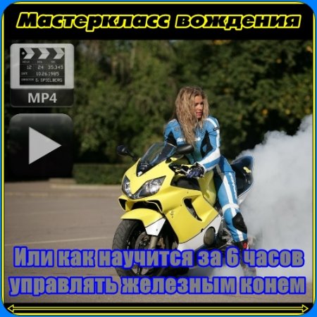 ����������� �������� ��������� (2013/WEBRip) MP4