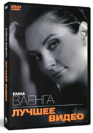 ����� ������. ������ ����� (2013) DVD9