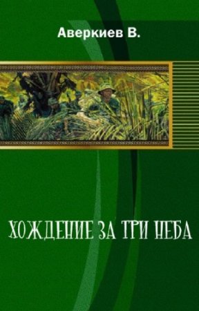 �������� �. - �������� �� ��� ����