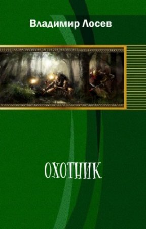 ����� �������� - �������