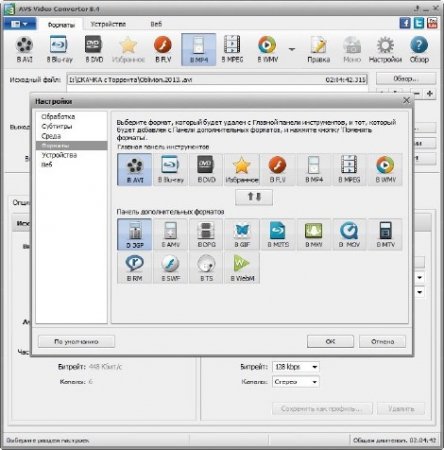 AVS Video Converter 8.4.2.541 Portable
