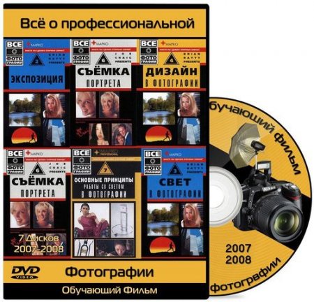     - 6 DVD (2007-2008/DVD5)  