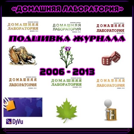     (2006-2013) DjVu