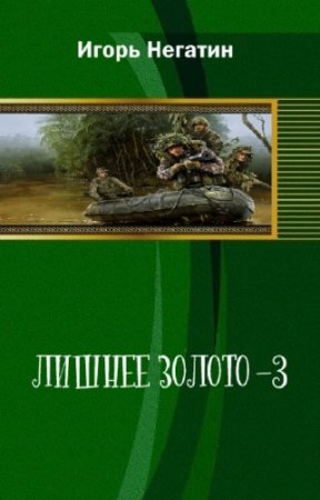 ������� ����� - ������ ������-3