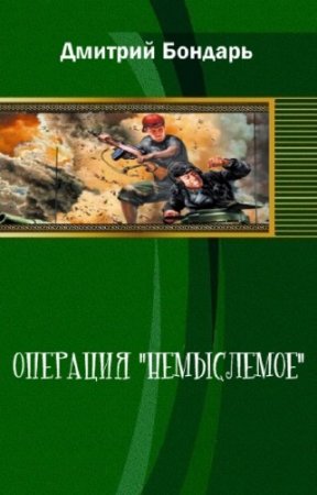 ������� ������� - ������ ����-4. �������� "����������"