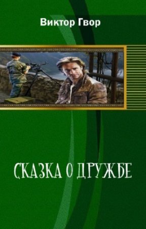 ���� ������ - ������ � ������