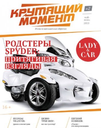 �������� ������ �2 2013