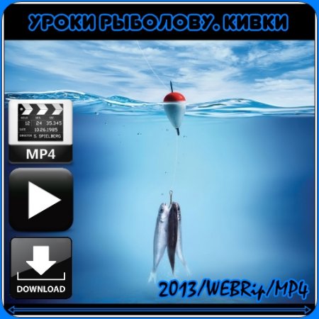 ����� ��������. ����� (2013/WEBRip) MP4