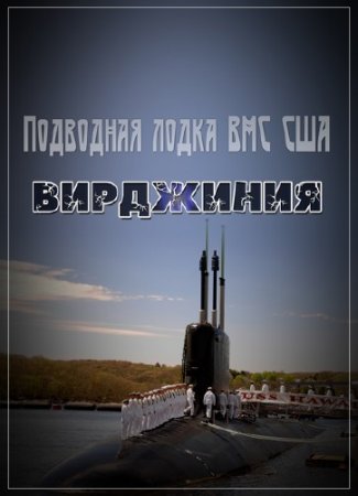 NG. ���������������: ��������� ����� ��� ��� ��������� / Megastructures. USS Virginia (2006) HDTVRip