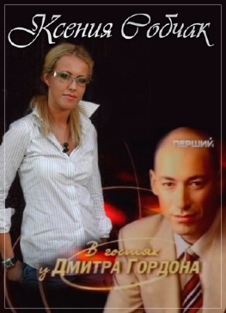 � ������ � ������� �������. ������ ������ (2013) TVRip