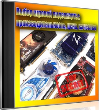 ����� ������� ����������: ������������������, ����, �������� (2013) DVDRip