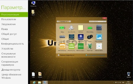 Windows 8 Enterprise UralSOFT v.1.83 (x86/x64/RUS/2013)