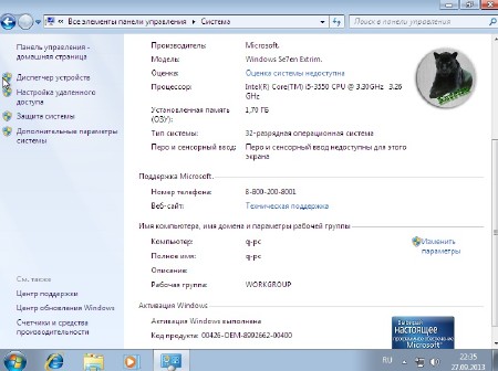 Windows 7 x86 SP1 Ultimate v.3 by Extrim (RUS/2013)