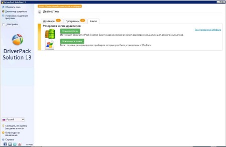 DriverPack Solution 13 R390 + �������-���� 13.10.1 Full/DVD (�86/x64/ML/RUS/2013)