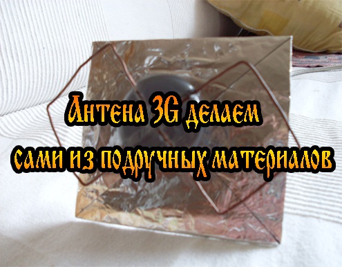 ������ 3G ������ ���� �� ��������� ���������� (2013) DVDRip