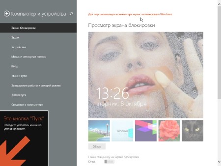 Windows 8.1 Professional x86 v.8.10.2013 by zondey (RUS/2013)